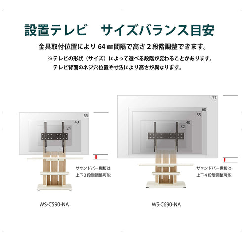 組立時にテレビ取付用の金具は2段階で高さ調整することができます。